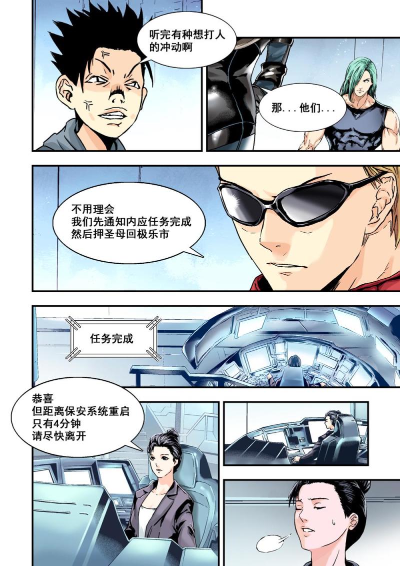 29上投降8