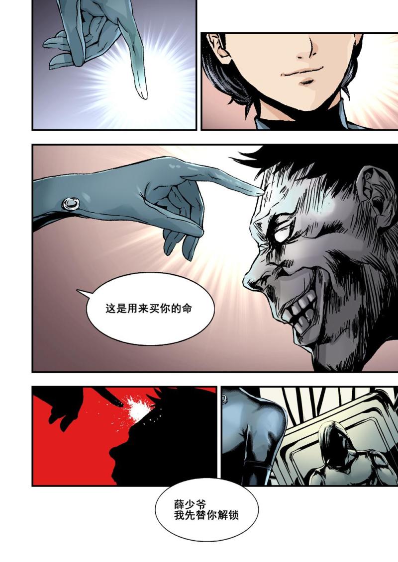 29下投降10