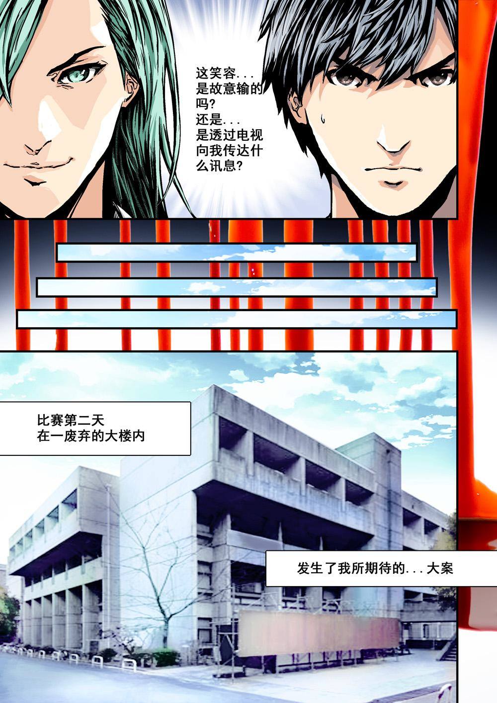 1 乌托邦的不幸21