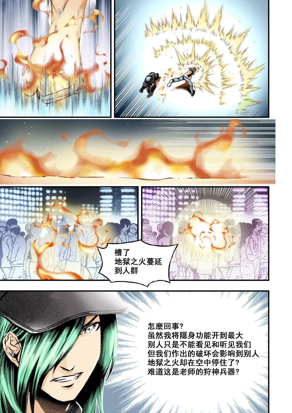 3下 狩神兵器1