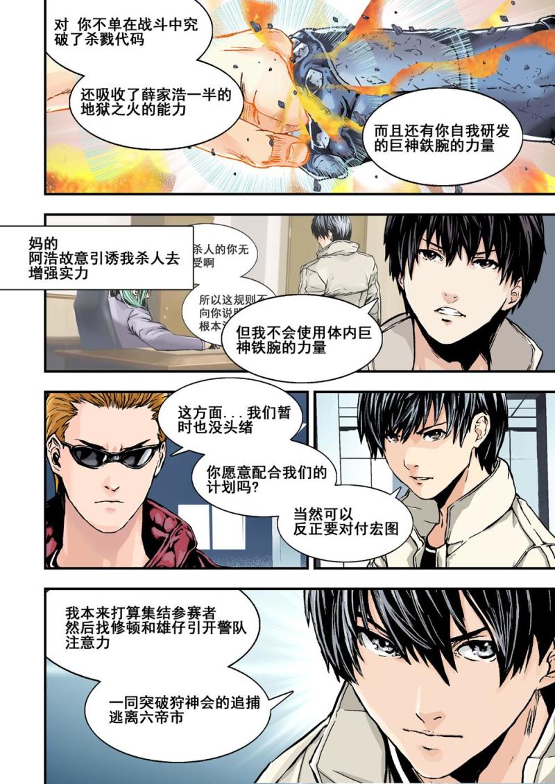 16下秘密任务0