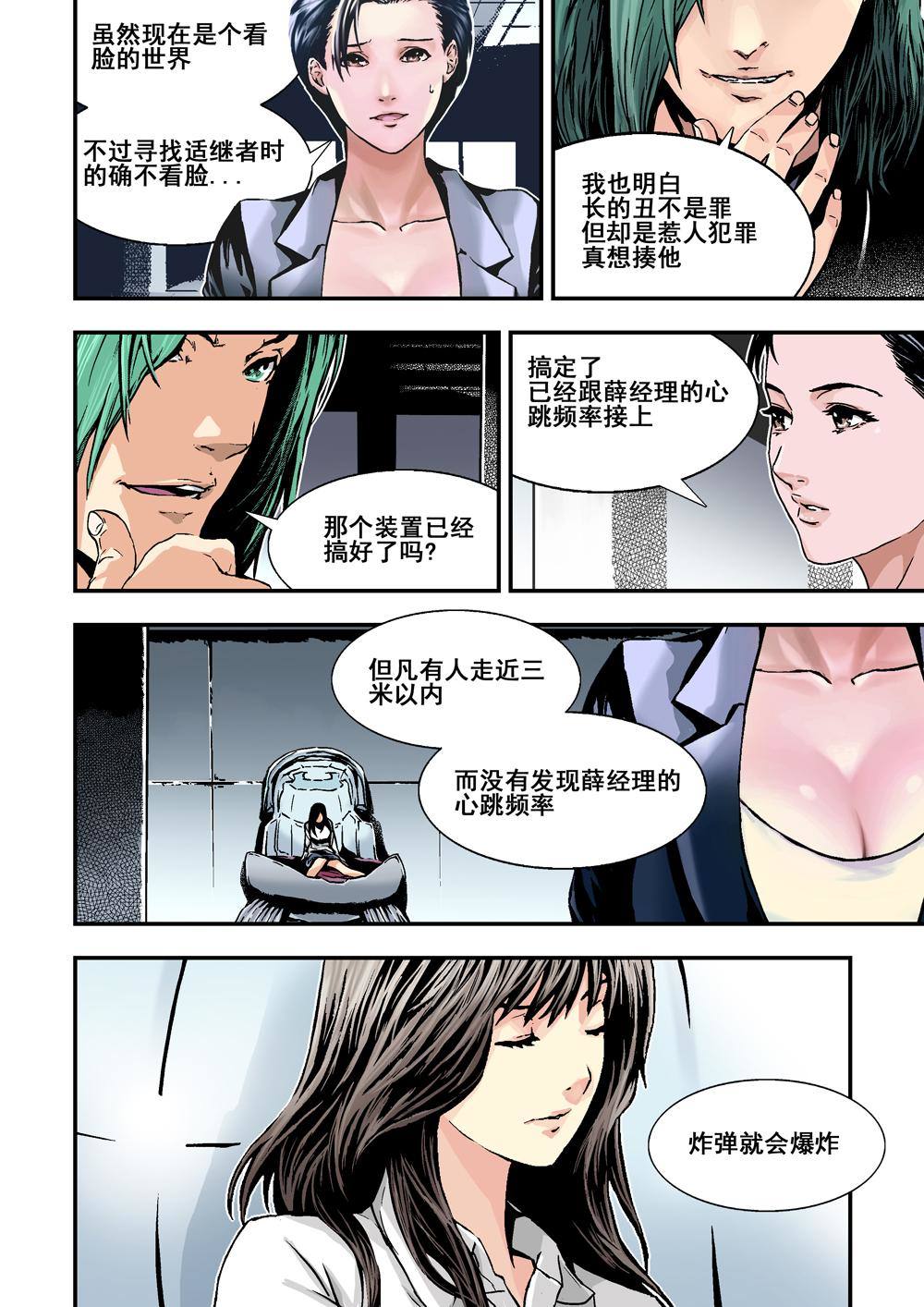 6上 突袭10