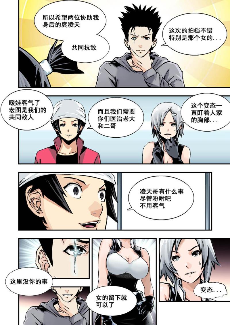 32下 虎穴10