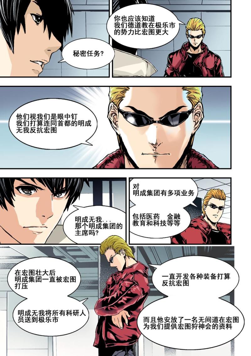 16上秘密任务9