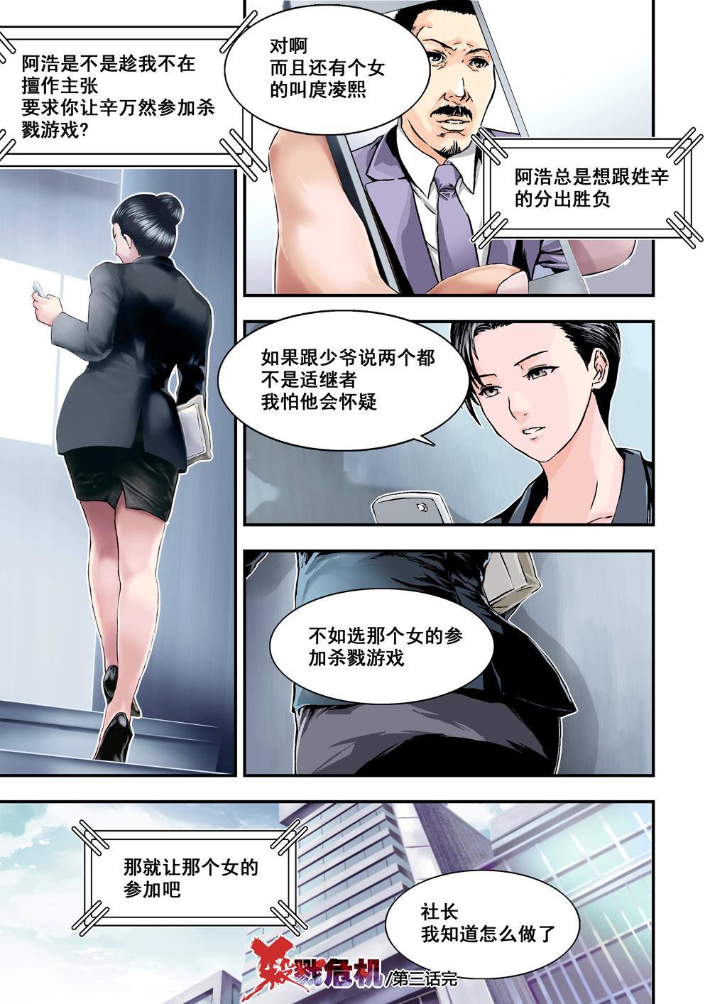3下 狩神兵器11