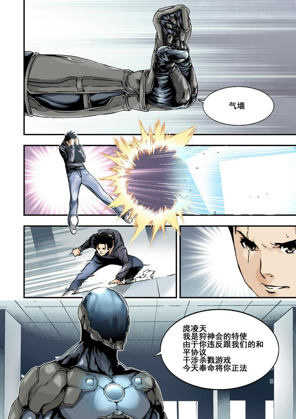 8上 奇迹之拳2