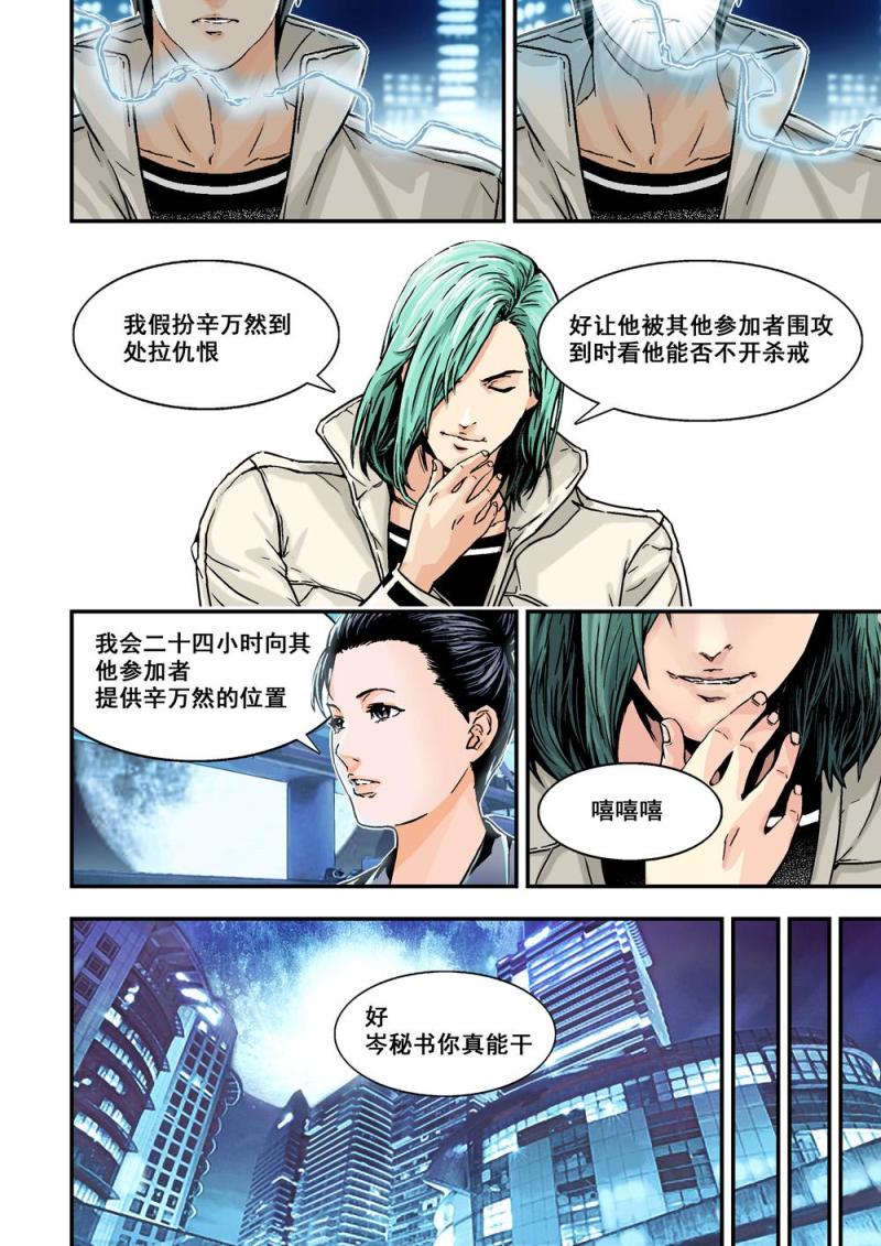 12上追击6