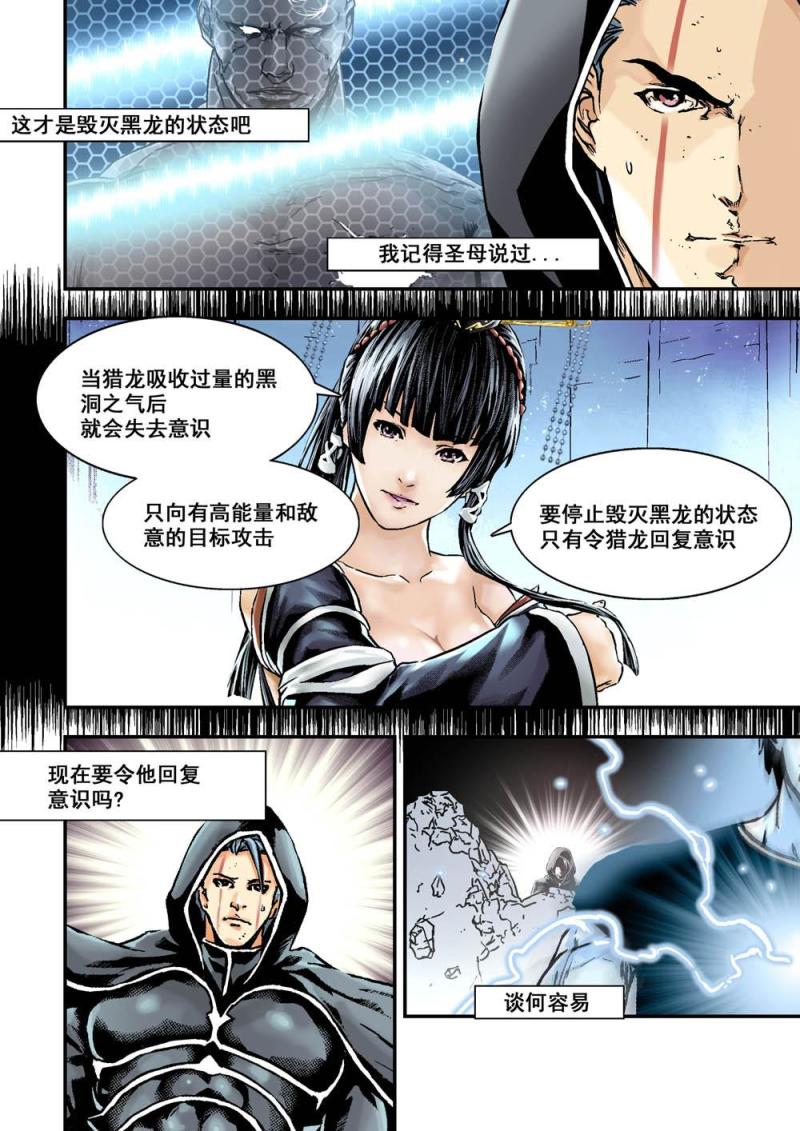 26上围龙6