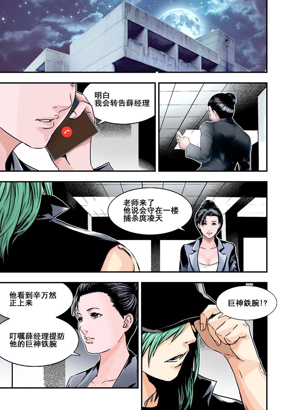 6下 突袭1