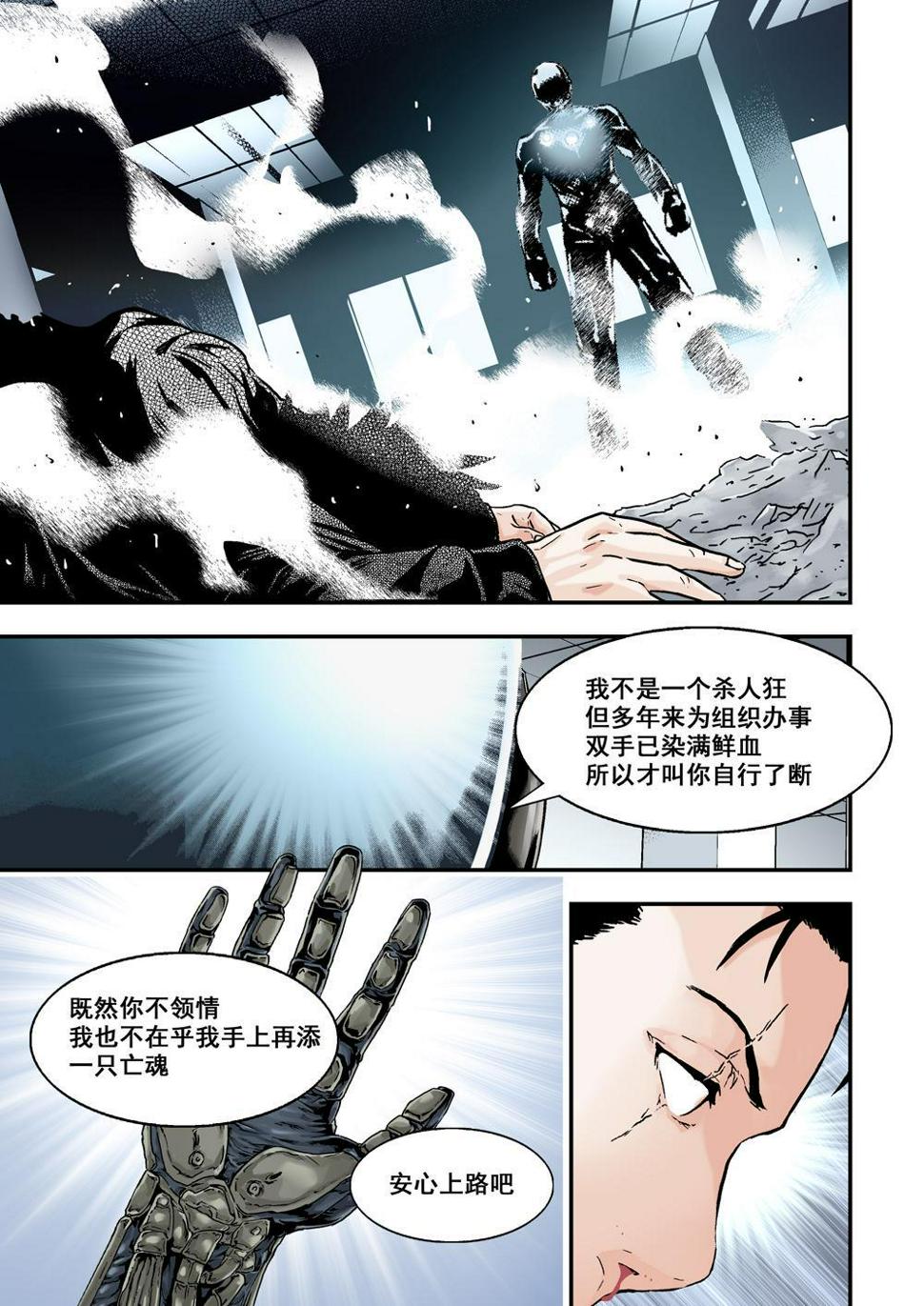 8下 奇迹之拳6