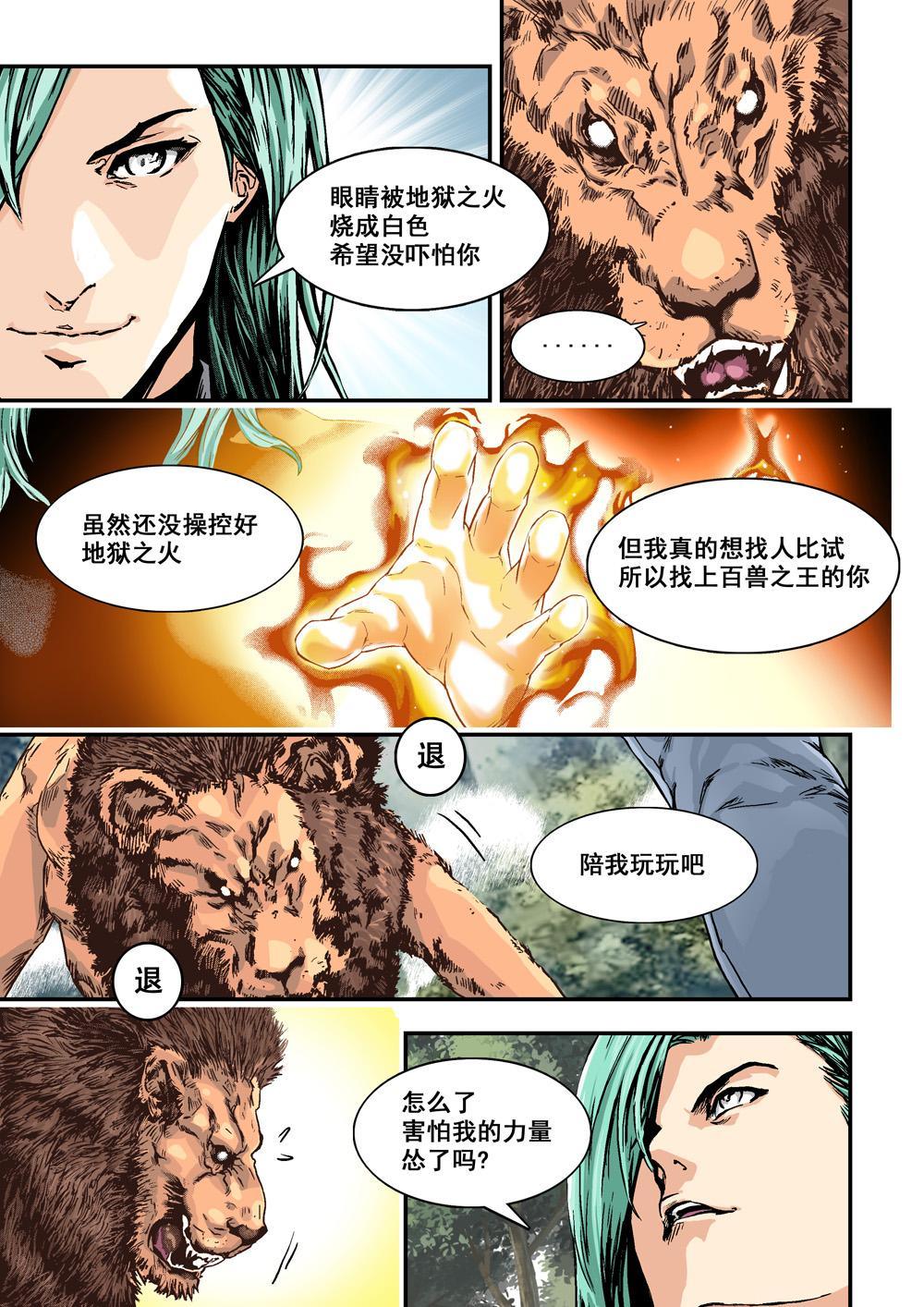3上 狩神兵器7