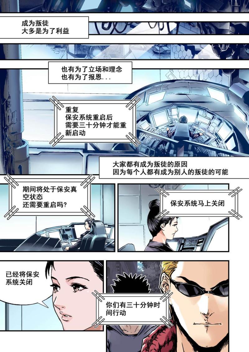 20下叛徒5