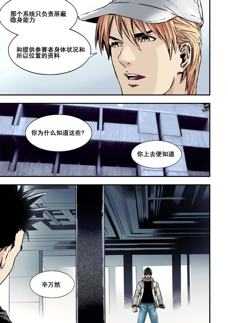 16上秘密任务5