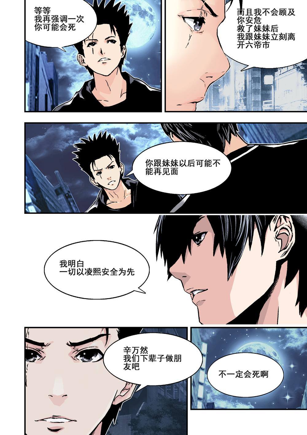 6下 突袭0