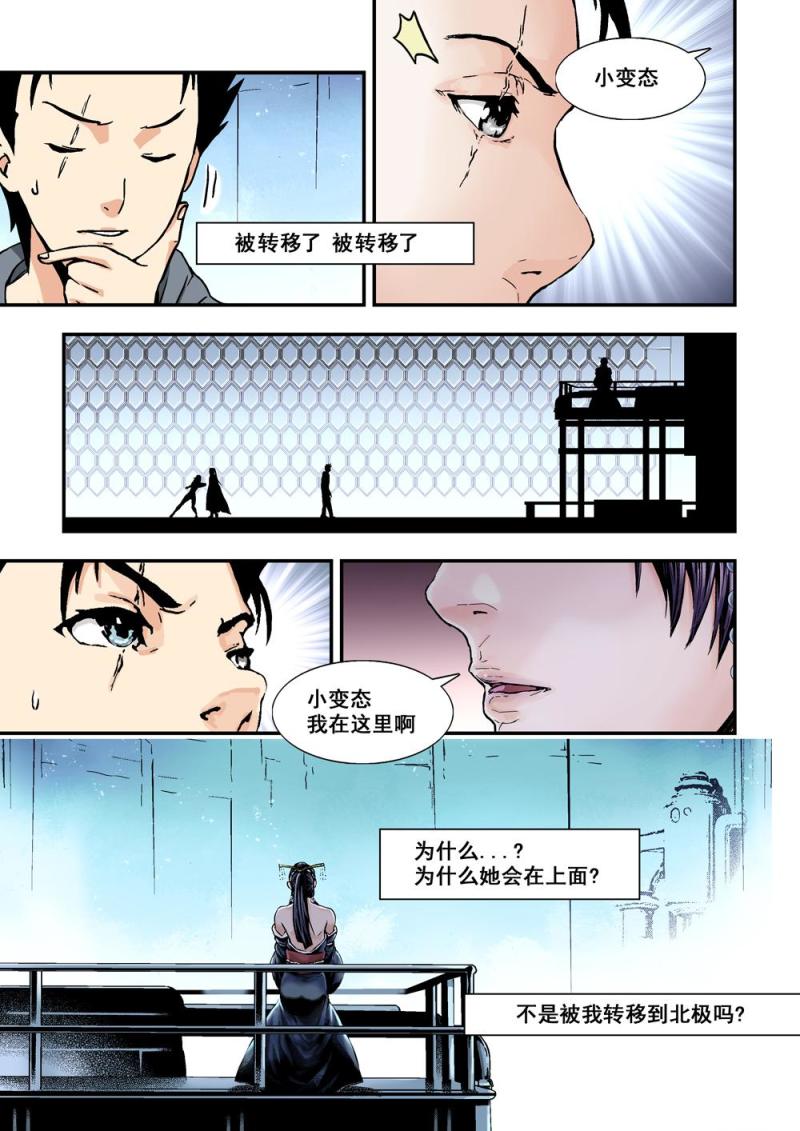 28下神颜叛变7