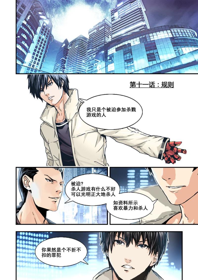 11上规则0