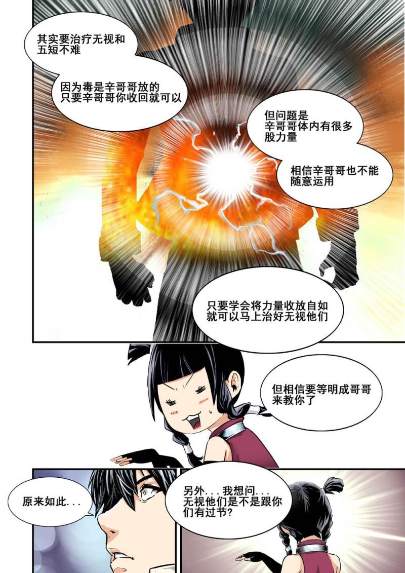 31下新人类测试计划1