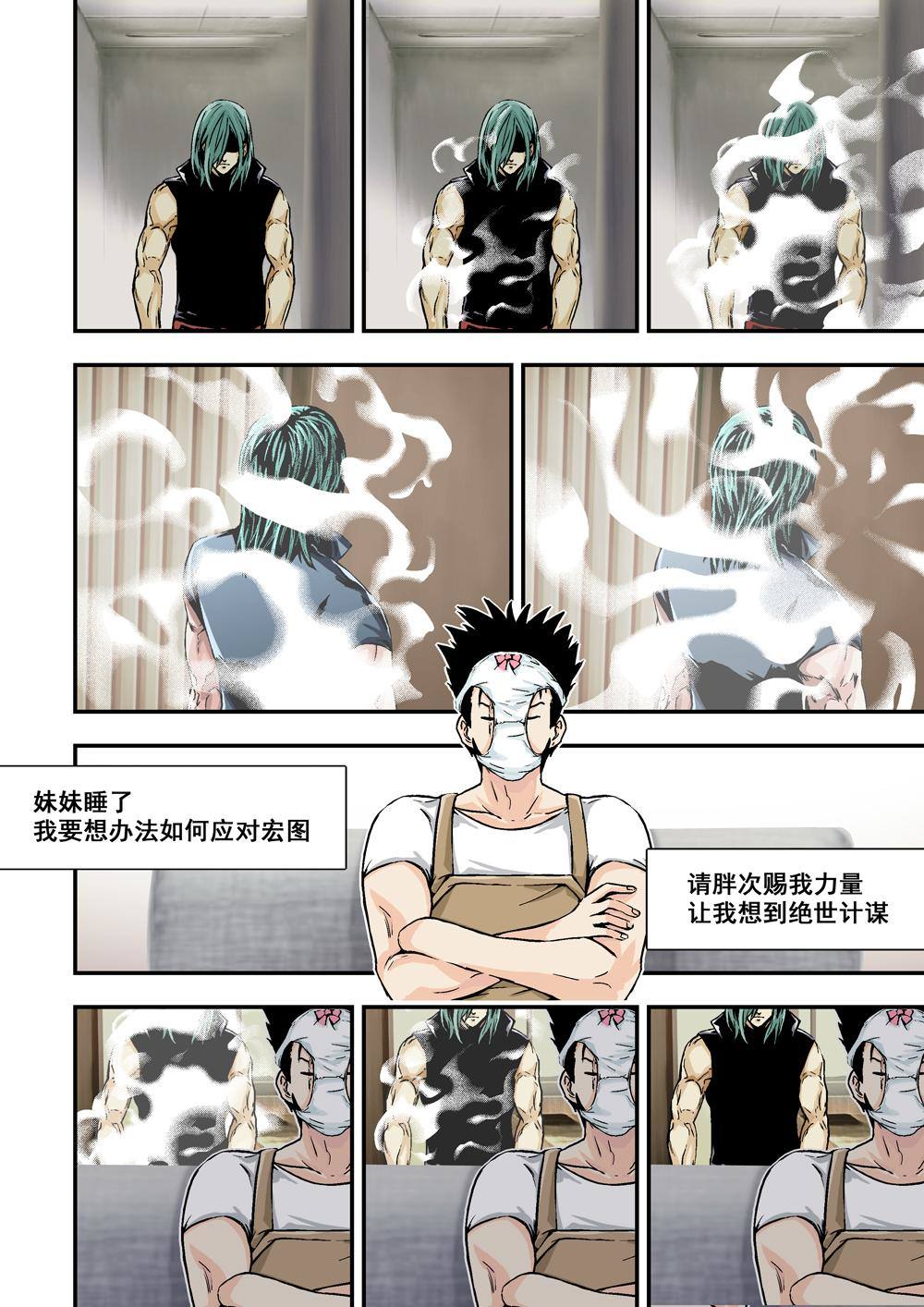 4下 意外6