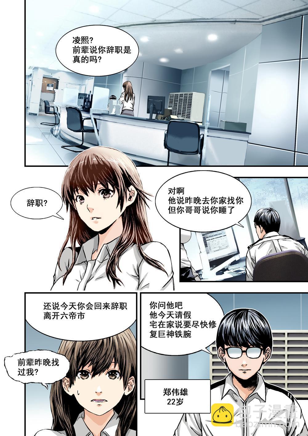 5上 巨神鉄腕9
