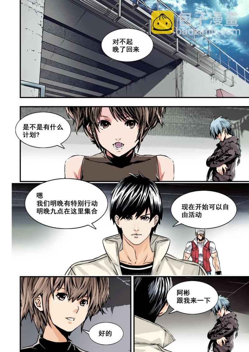 16下秘密任务8