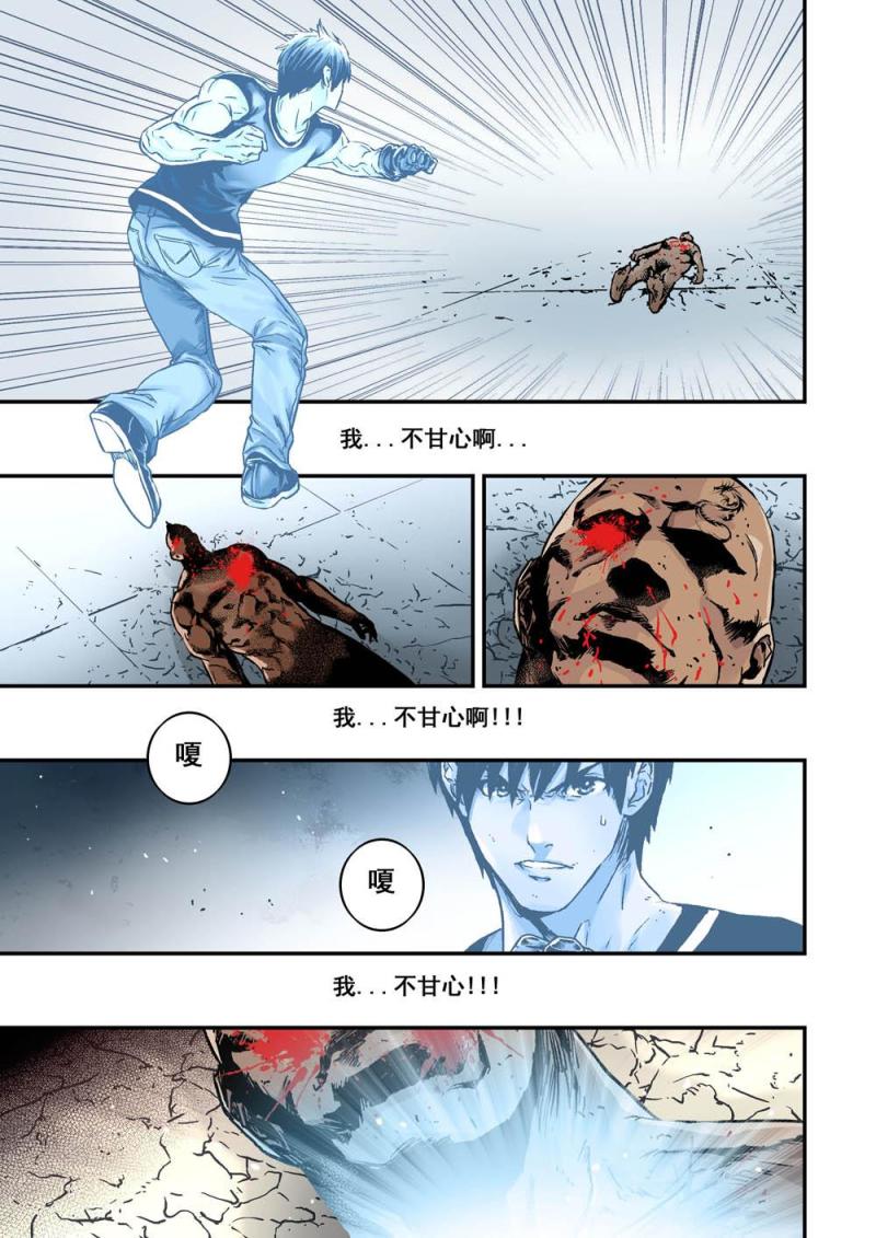 24下不甘心9
