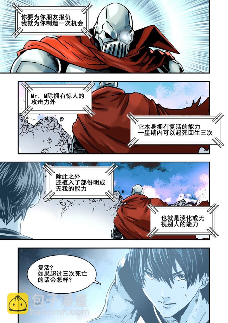 25下M的秘密7