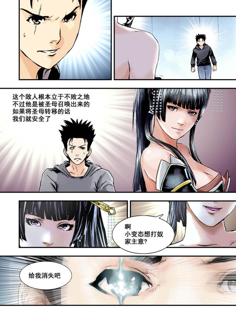 28下神颜叛变4
