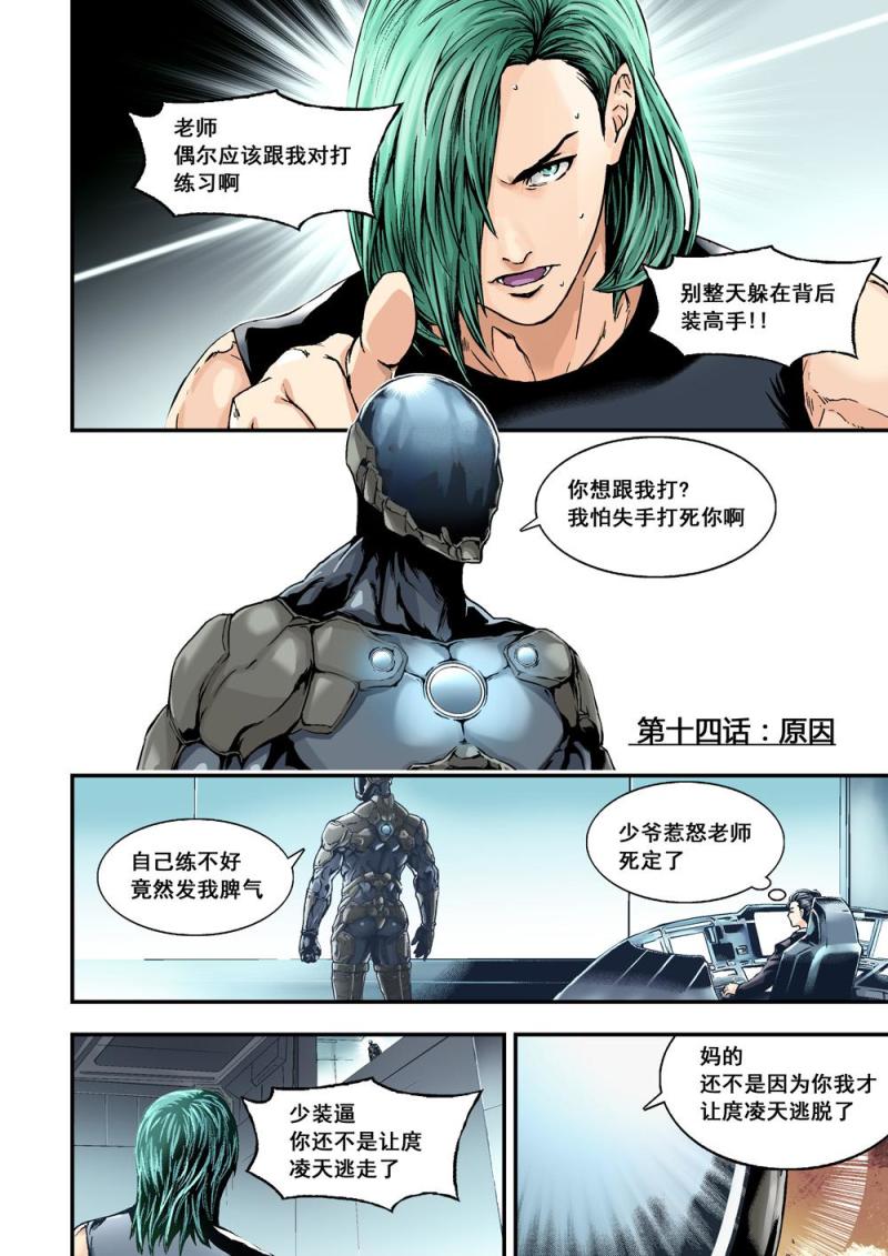 14上原因0