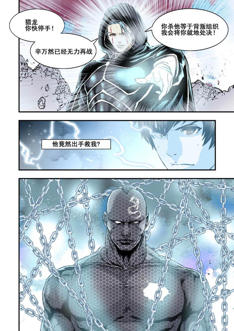 26下围龙4
