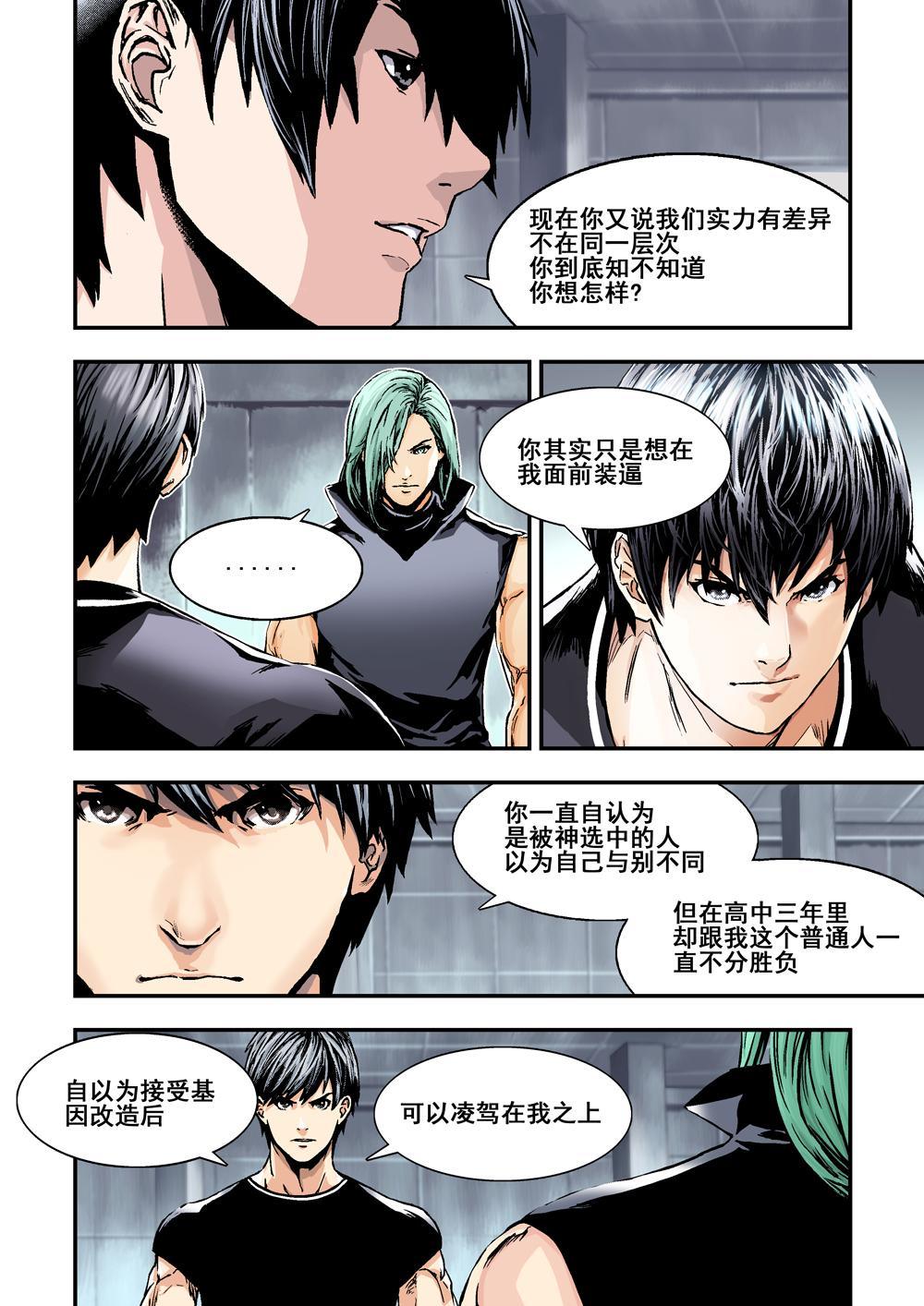 7上 世上没有不败的人10