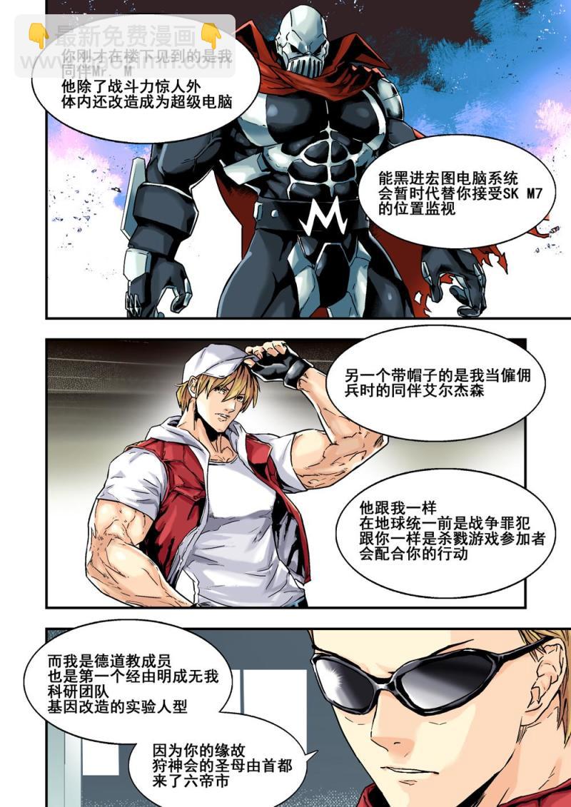 16上秘密任务10