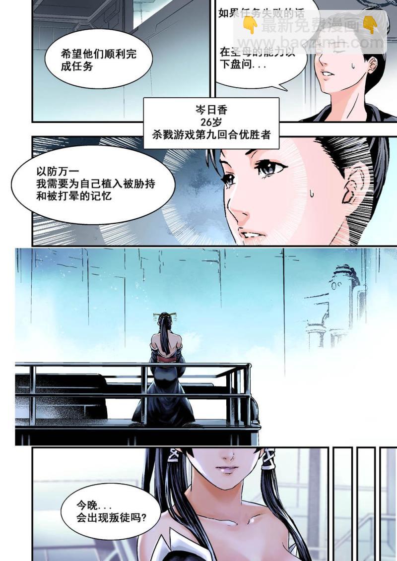 20下叛徒8