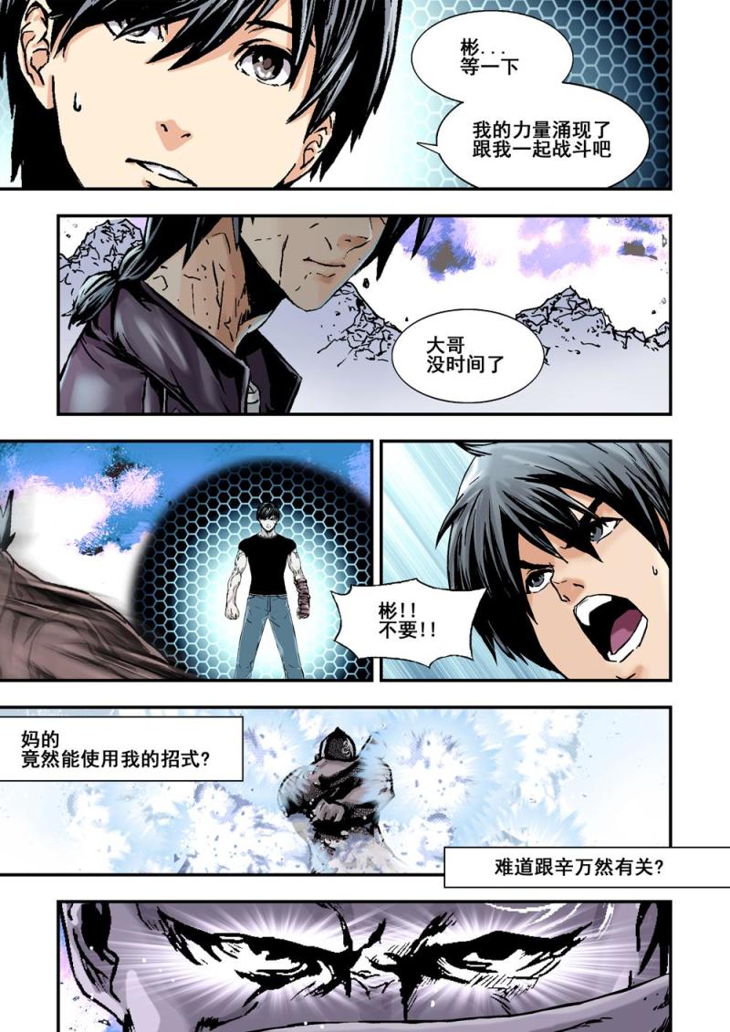 23下必死无疑7
