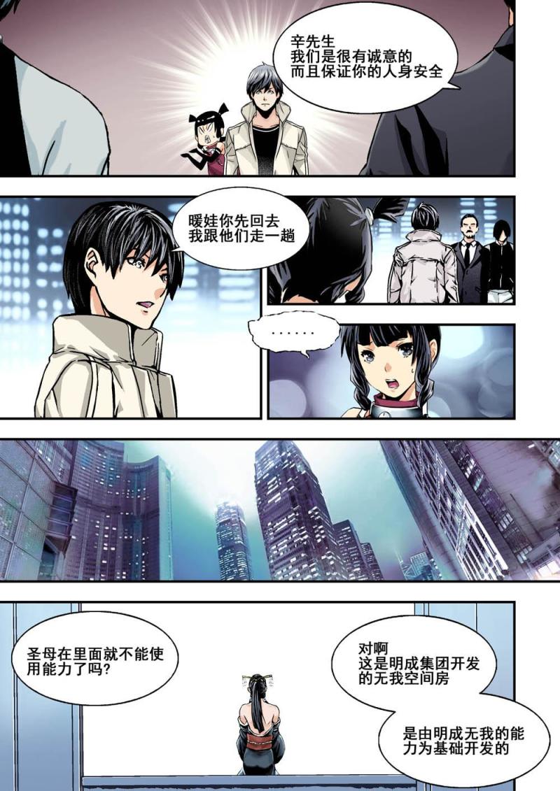 31下 新人类测试计划8