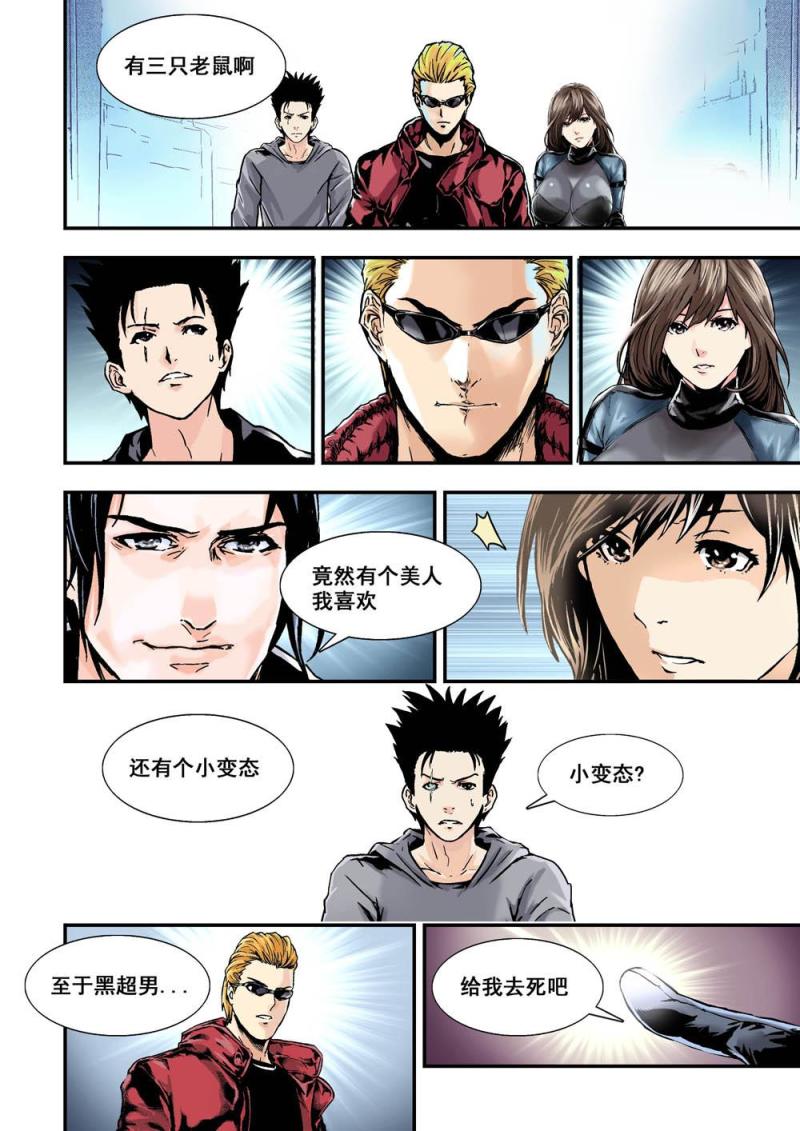 28上神颜叛变＿8