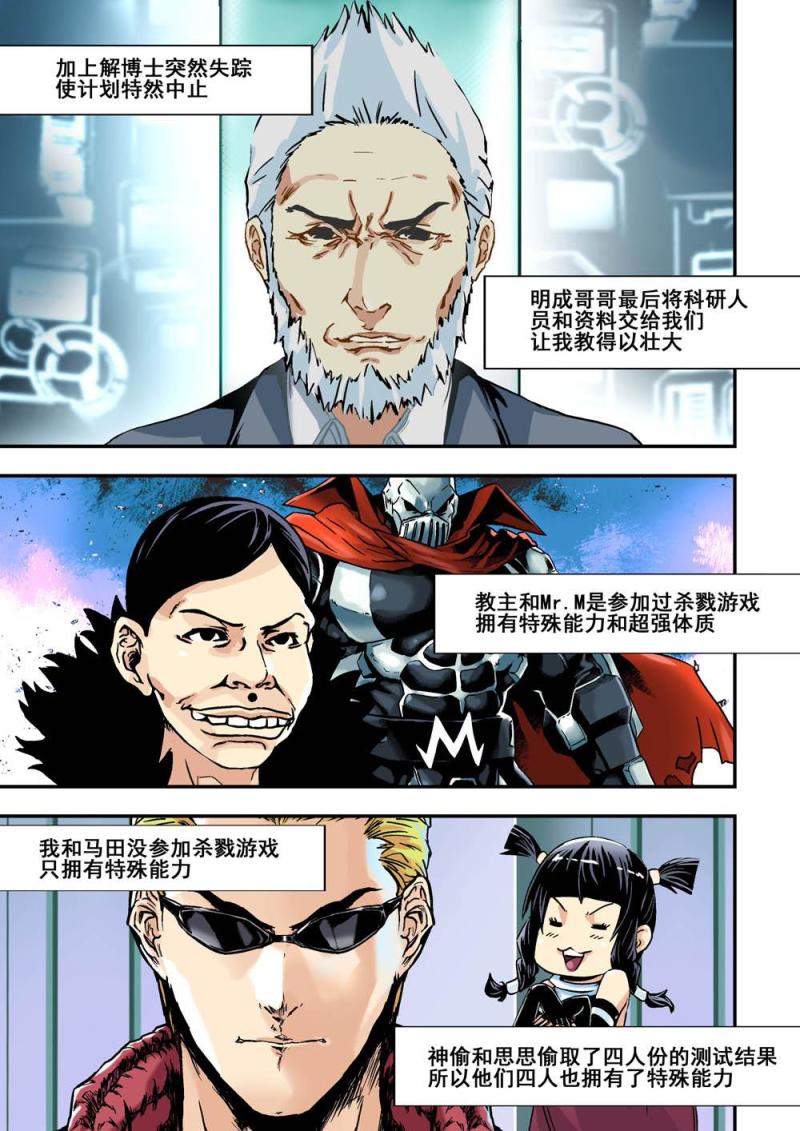 31下 新人类测试计划4