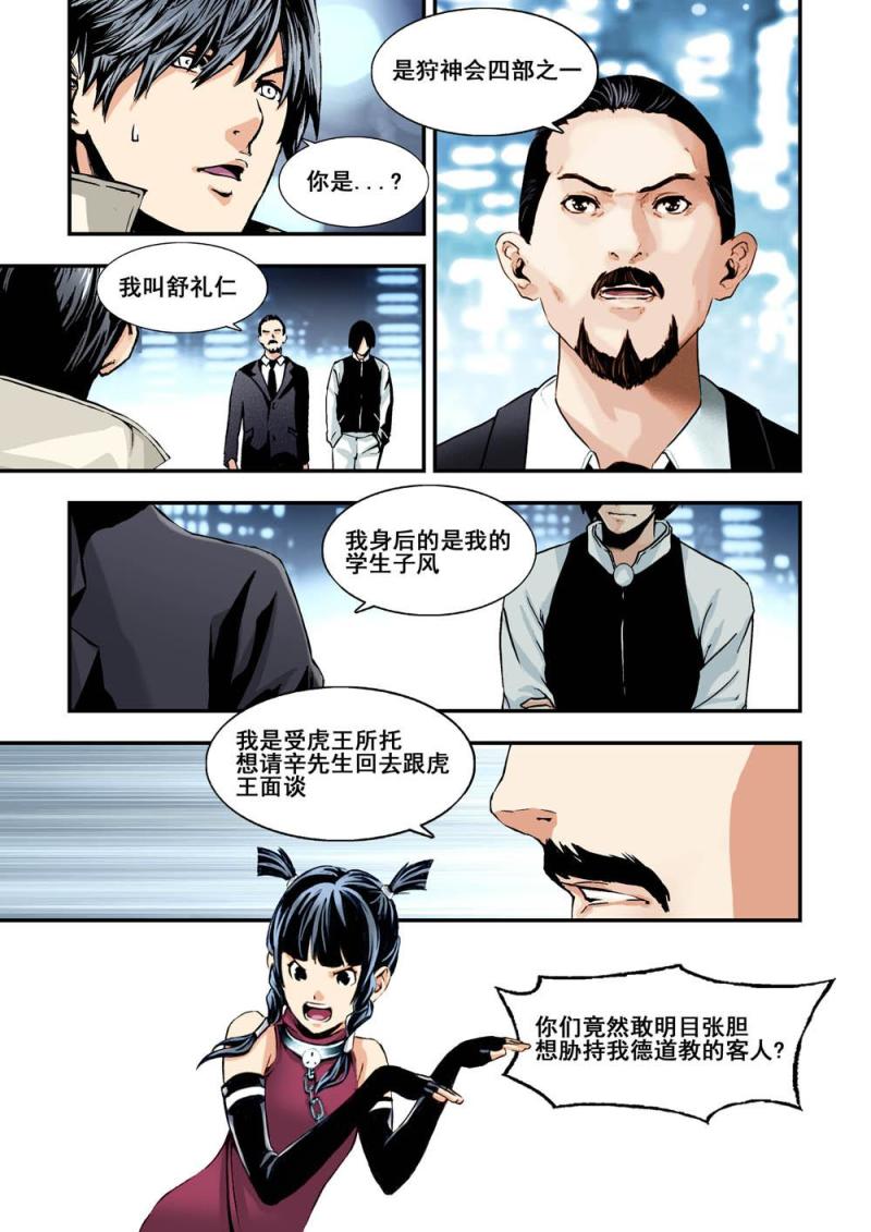 31下新人类测试计划6