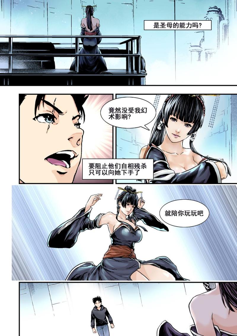 27上巨神屠龙2