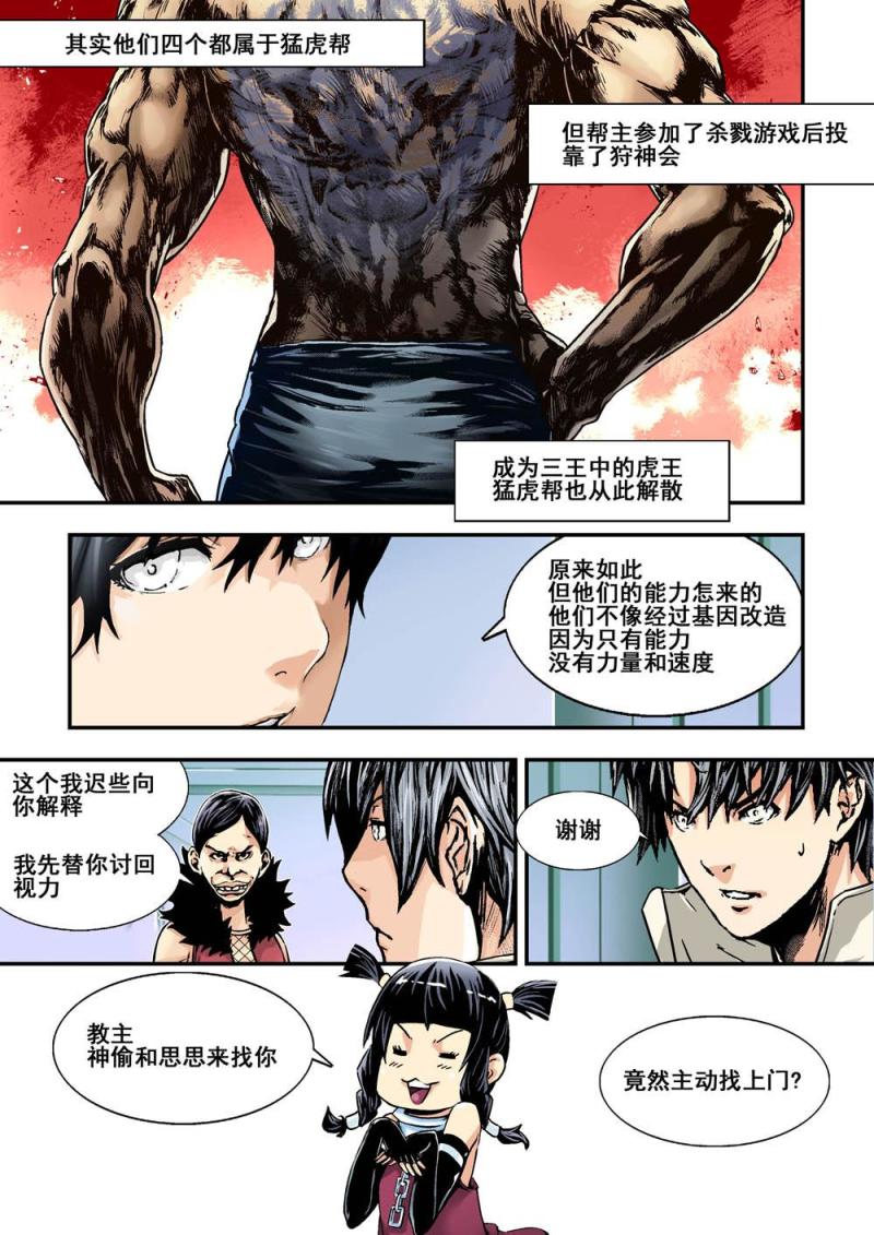 30下极乐四虎7