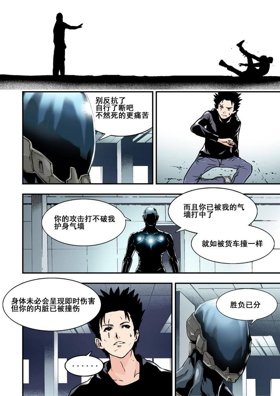 8上 奇迹之拳8