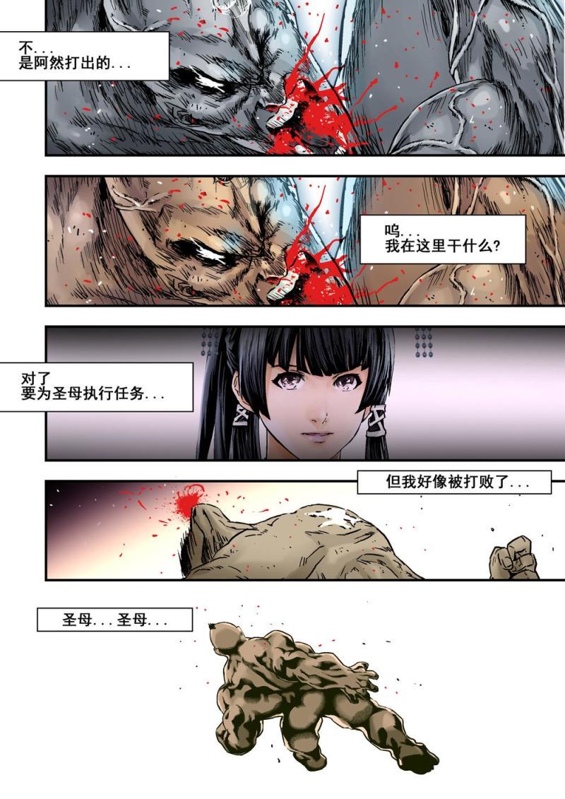 27下巨神屠龙6