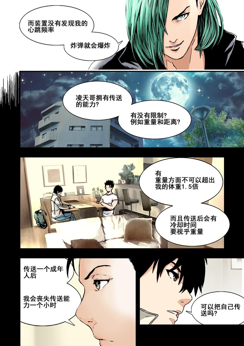 6下 突袭6