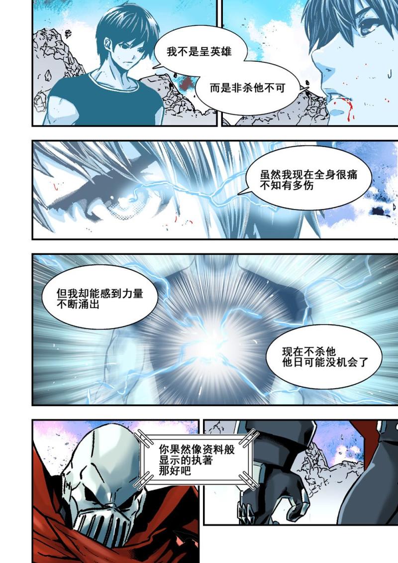 25下M的秘密6