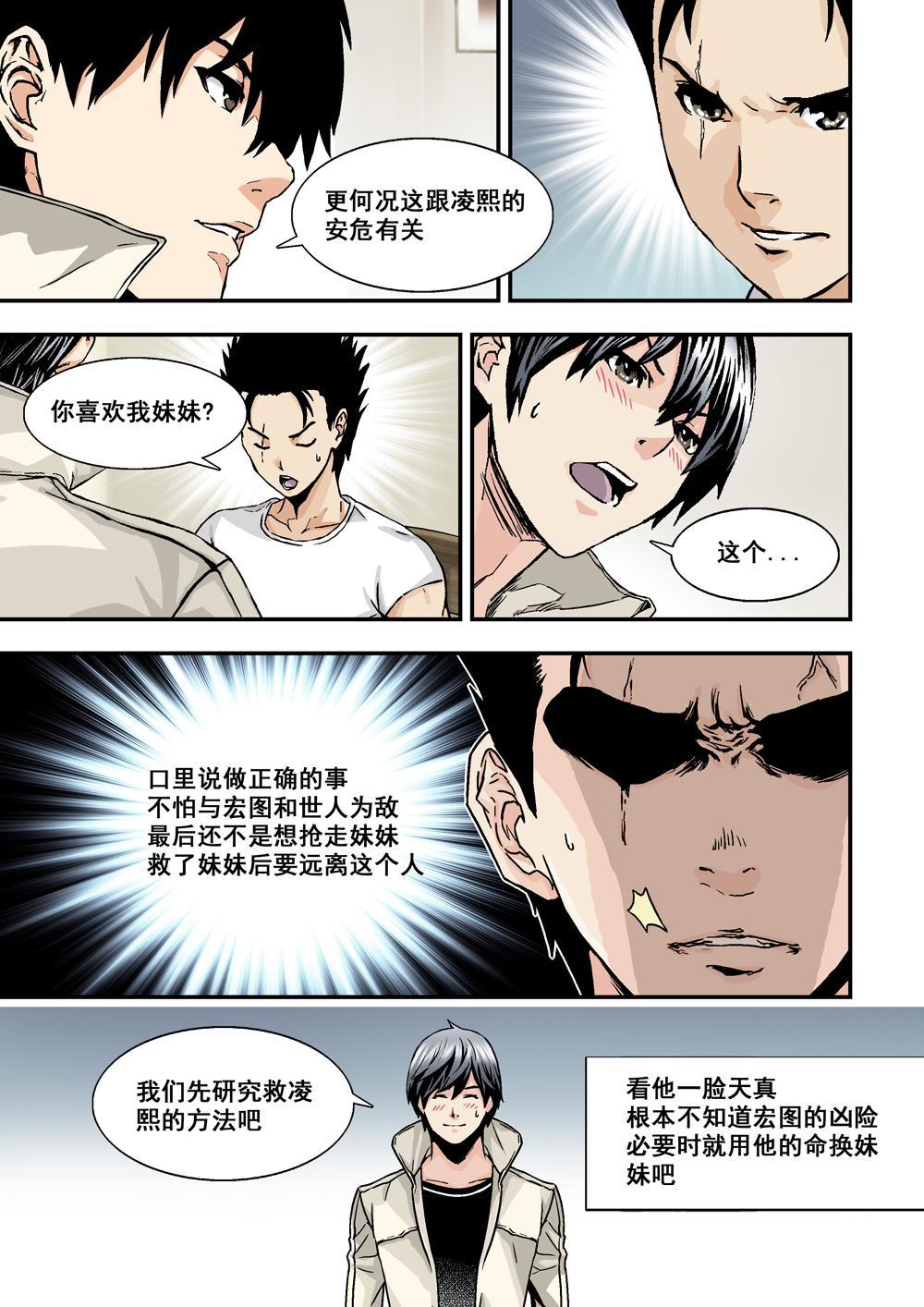 6上 突袭3
