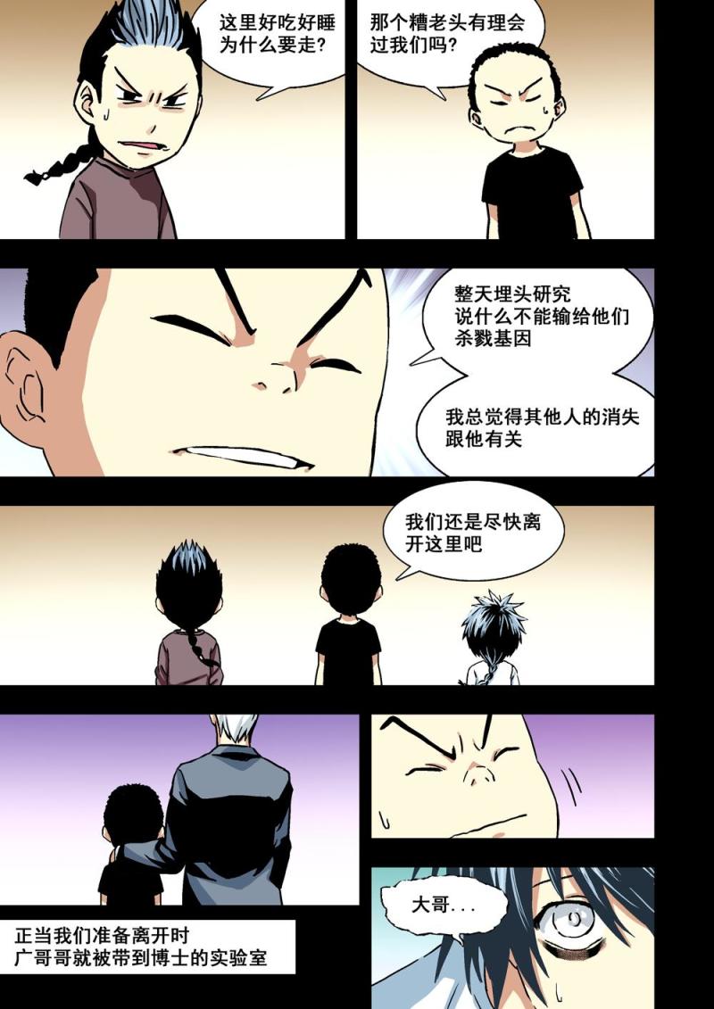 22下广哥哥5