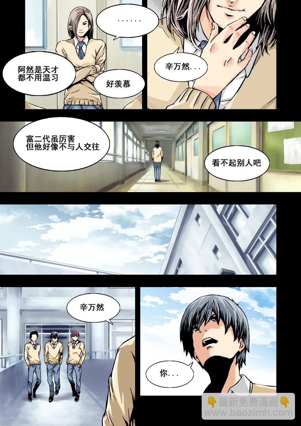 7下 世上没有不败的人1
