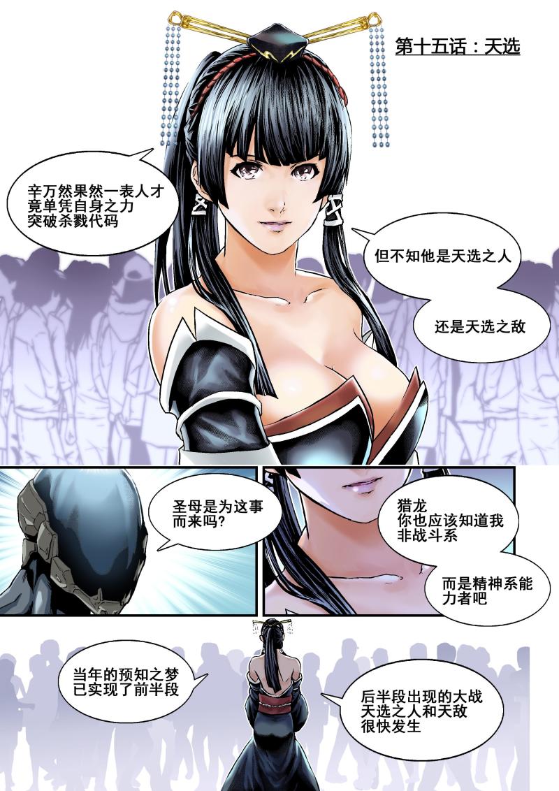 15上天选5