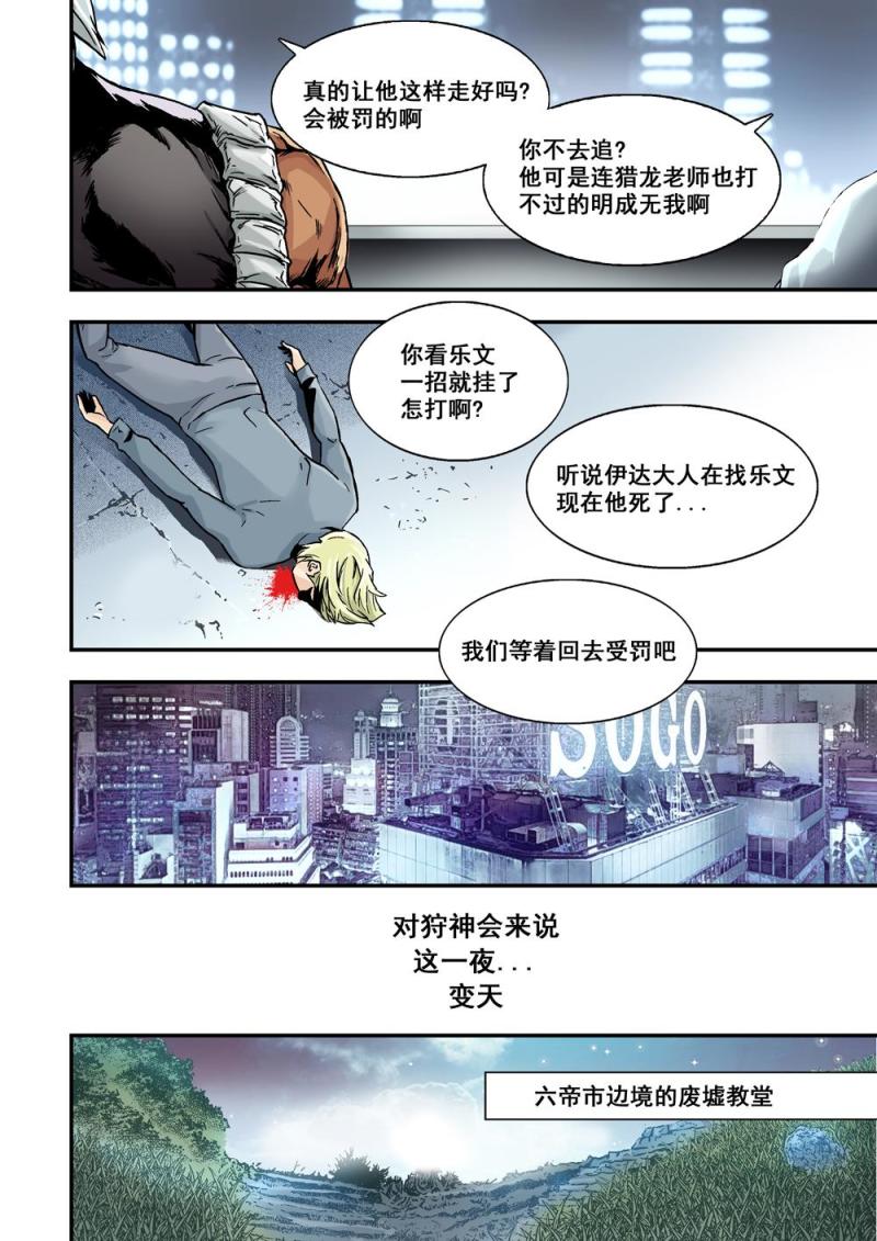 29下投降2