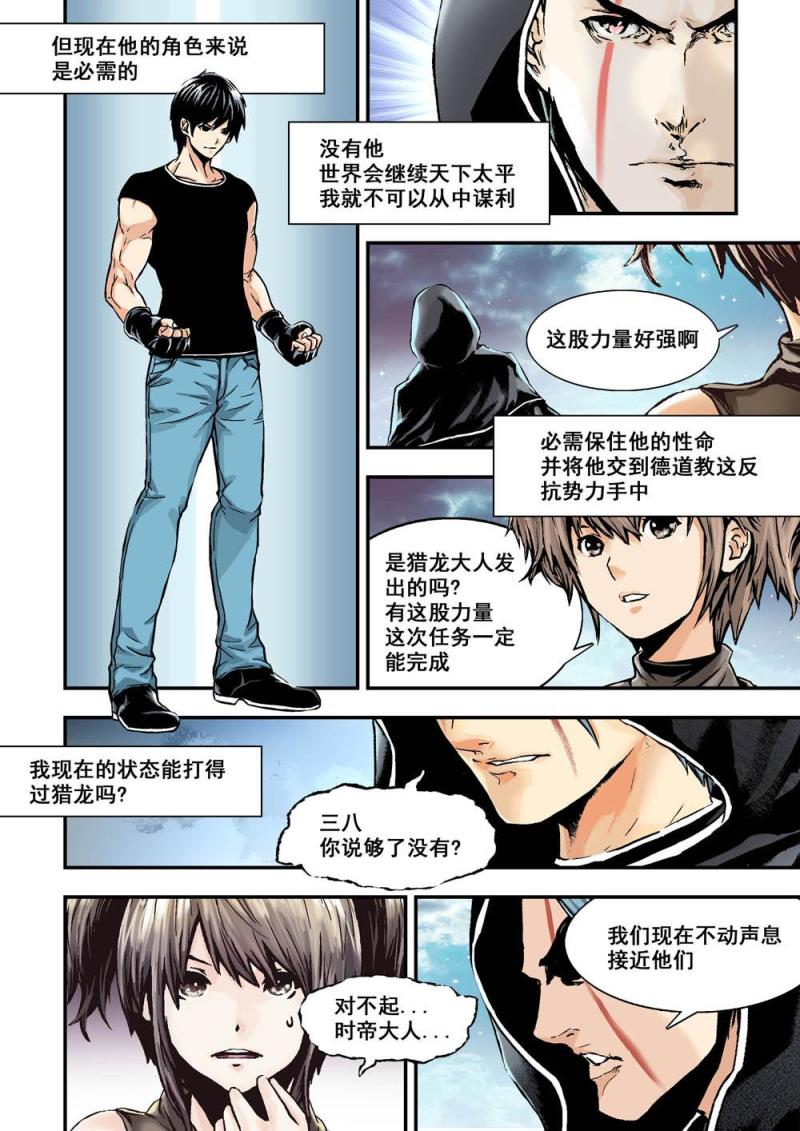21下毁灭黑龙8