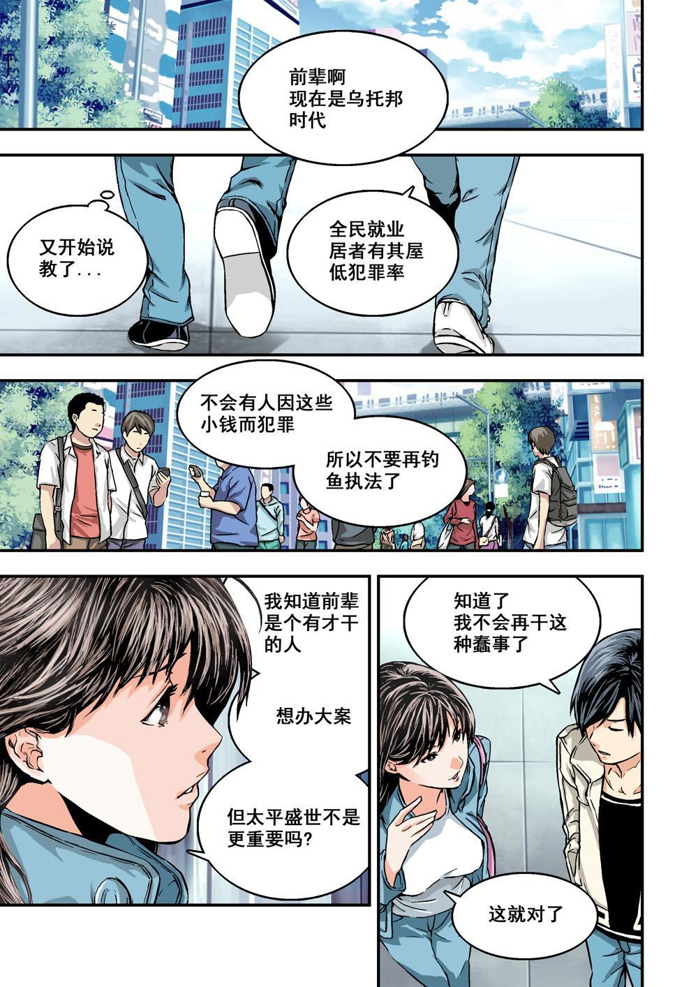1 乌托邦的不幸9